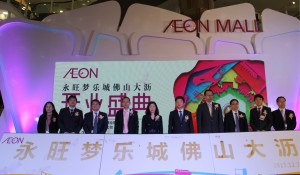 诠释都市新生活,永旺梦乐城首次进驻广东佛山