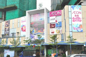 永旺佛山魁奇路店盛大开业
