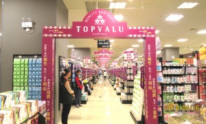 永旺自有品牌TOPVALU（特慧优）
