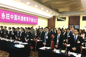 2018年度永旺中国商学院（ACBS）开课仪式