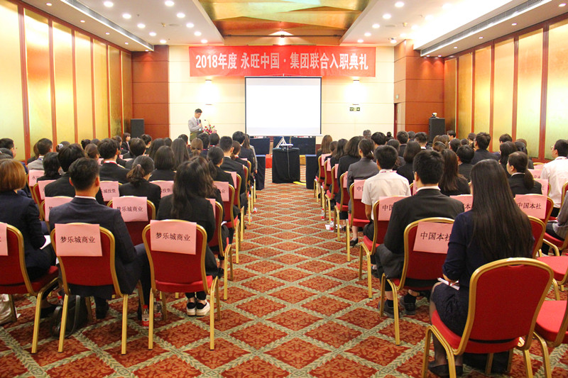 共筑梦想 从永旺第一课开始