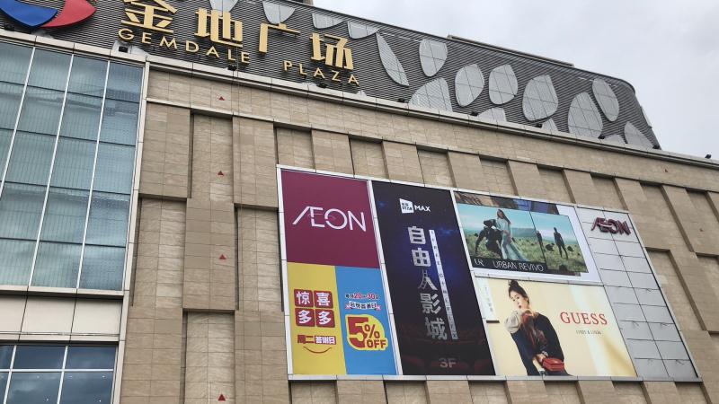 武汉金地广场外景图 武汉金地广场外景图