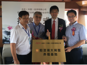 从源头产地实现品质把控——永旺中国阳澄湖大闸蟹养殖基地揭牌
