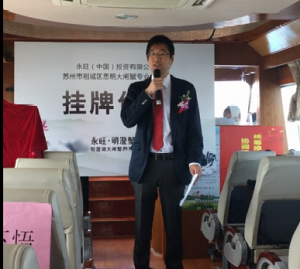 永旺华东总经理山下悟先生致辞