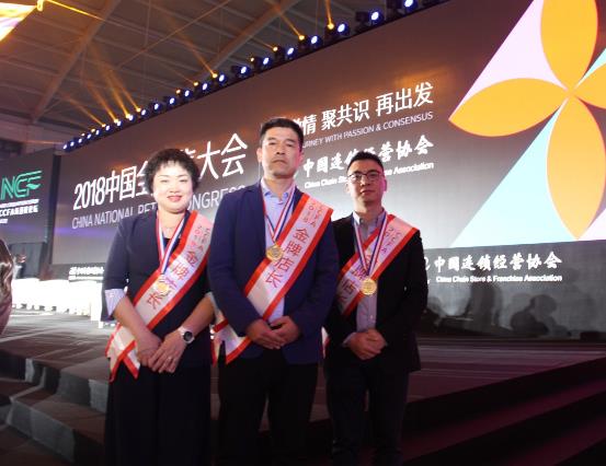 永旺三名优秀店长荣获“CCFA 金牌店长”
