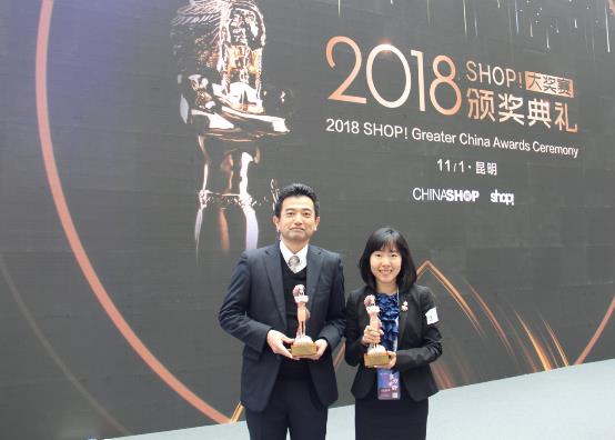 永旺中国营运改革总部副总经理小路和宏先生和马文澜女士手捧 2018国际零售环境及广告展示中华区大赛铜奖奖杯