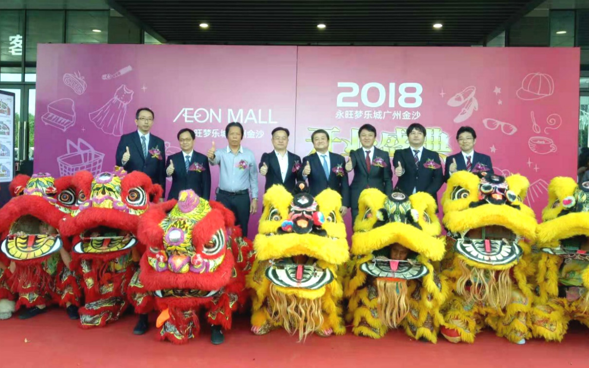 营造“共享绿洲”,永旺创造精彩生活 ——永旺梦乐城广州金沙盛大开业