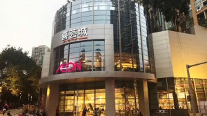 永旺定义购物新概念, 掀起幸福购物体验——“AEON STYLE东湖”开业在即
