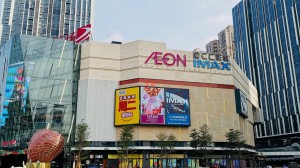 打造缤纷都市乐园,创生活新风尚——永旺珠海奥园店即将开业