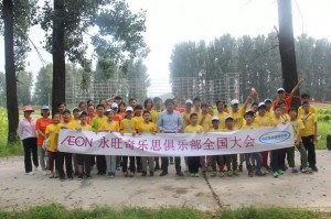 永旺奇乐思俱乐部全国大会
