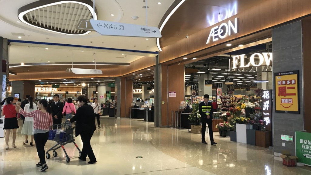 打造以顾客为原点的特色店铺——永旺丹竹头店盛大开业