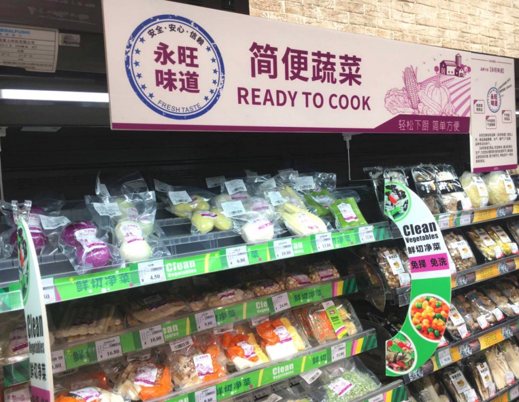 “永旺味道”生鲜系列商品