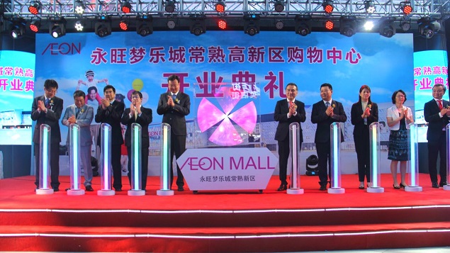 永旺梦乐城常熟新区盛大开业