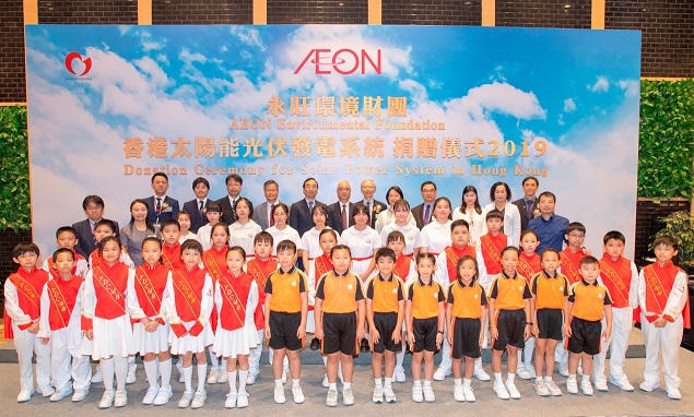 引再生能源入校园，为持续发展做贡献&mdash;&mdash;永旺向香港中小学捐赠太阳能光伏发电系统