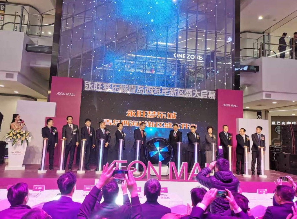 永旺梦乐城青岛西海岸新区盛大开业现场