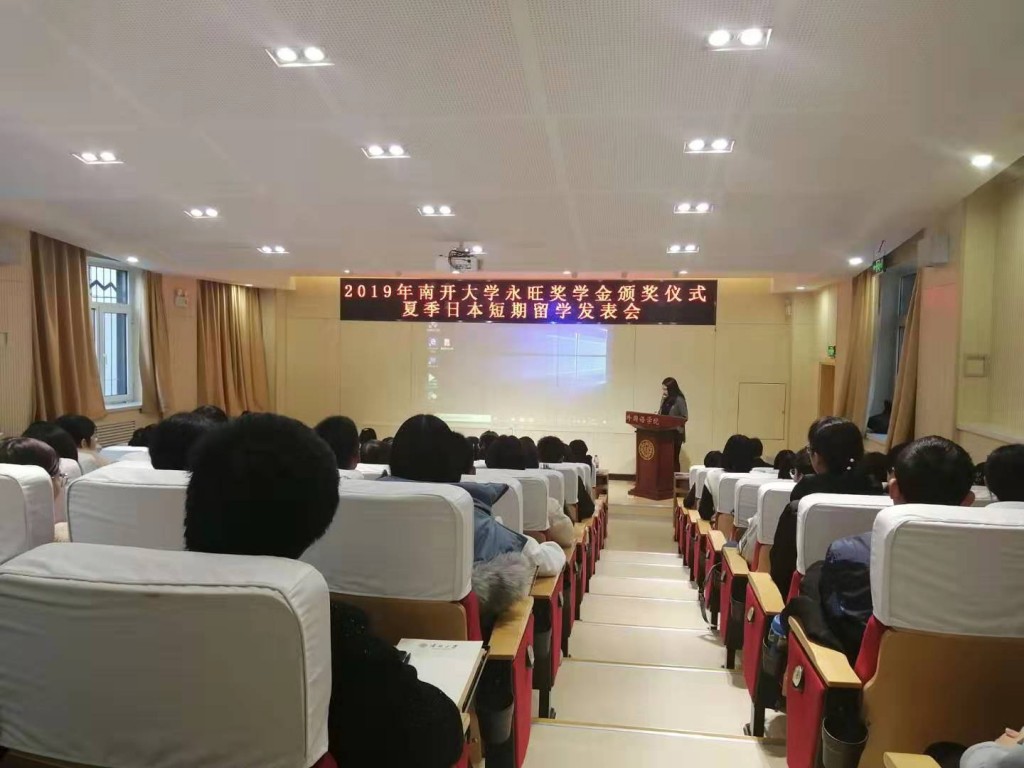 永旺奖学金，助学子梦想起航