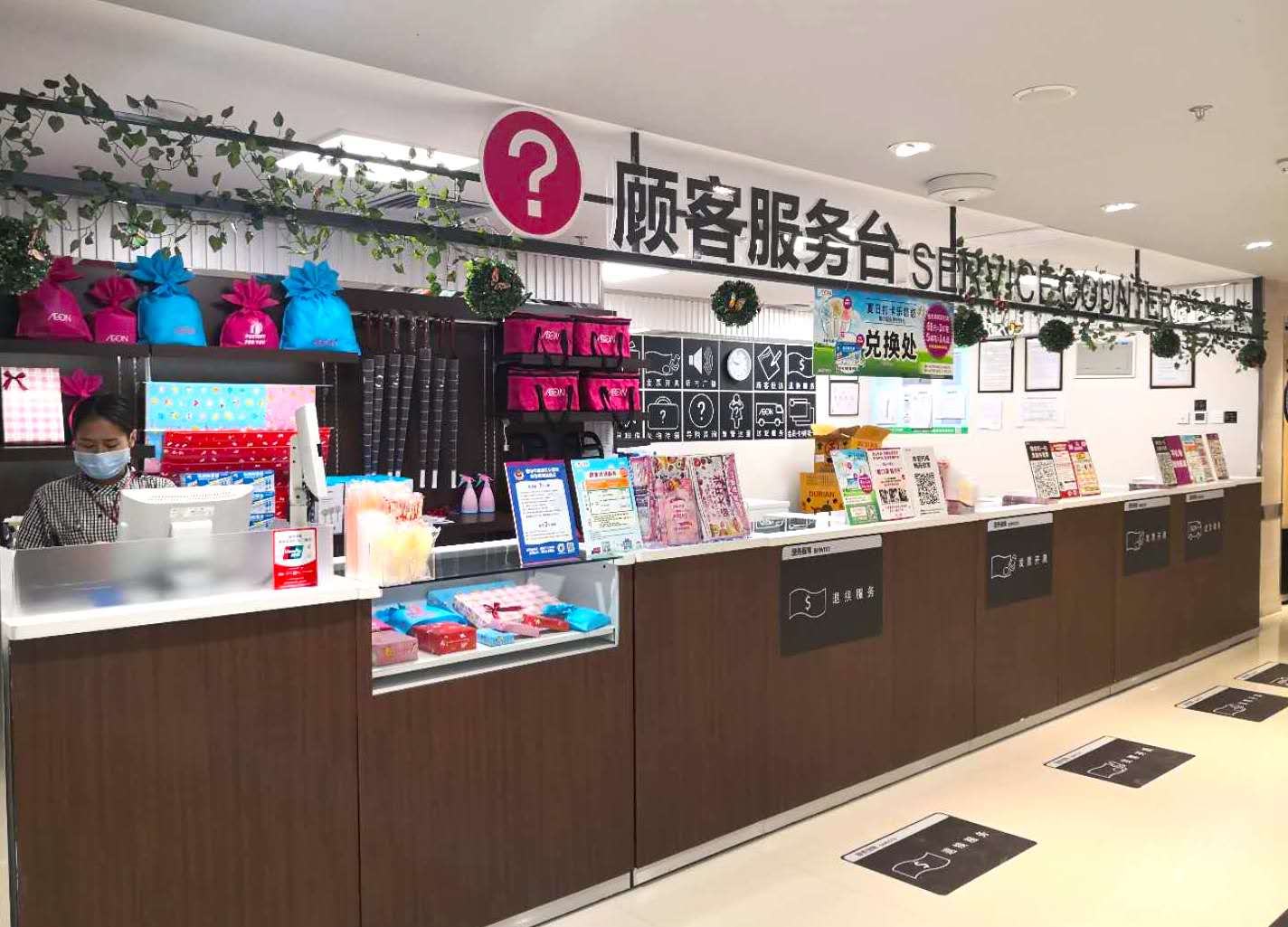 永旺佛山悦然广场店顾客服务台 永旺佛山悦然广场店顾客服务台