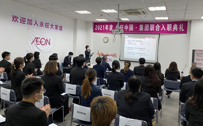 关注人才发展，永旺一直在路上