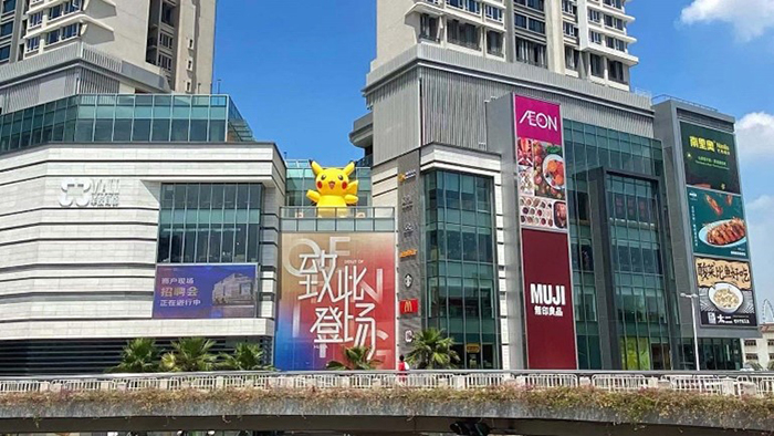 永旺中山华发广场店盛大开业