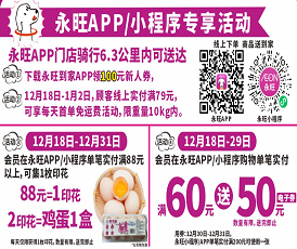 20221229150859_69215 永旺到家APP的下单指引及配送范围