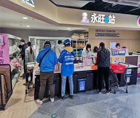 20221229151910_45044 永旺E站