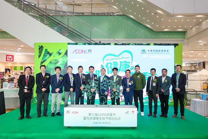 永旺健康生活节,与顾客携手开启健康生活