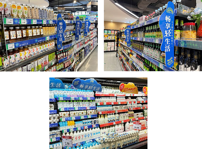 永旺特色卖场