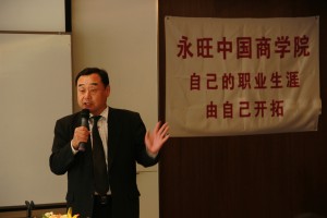 “永旺中国商学院”在京举行首次开课仪式