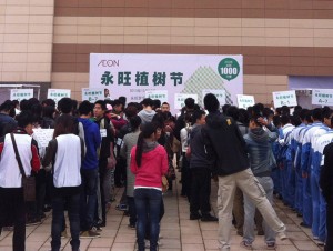 “永旺故乡林”植树活动在天津举行