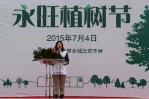 “永旺故乡林”植树活动在永旺梦乐城北京丰台举行