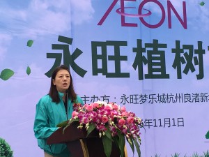 “永旺故乡林”植树活动在永旺梦乐城杭州良渚新城举行