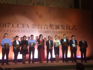 2017CCFA金百合奖颁发仪式现场