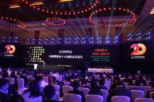 2017中国全零售大会