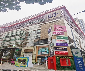 永旺广州天河领展广场店盛大开业