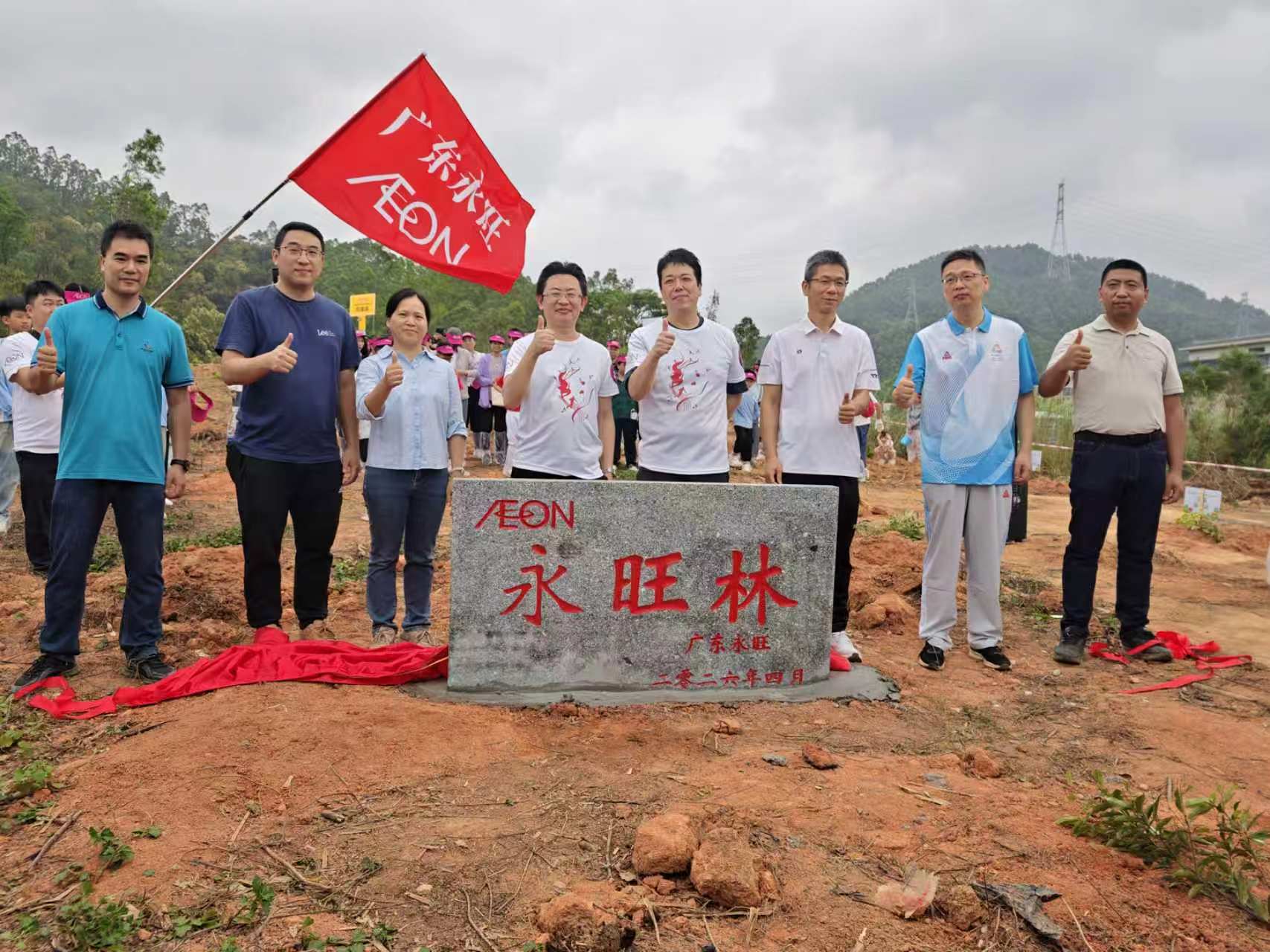 永旺耕耘三十载 新绿共植向未来 广东永旺30周年江门公益植树活动   
