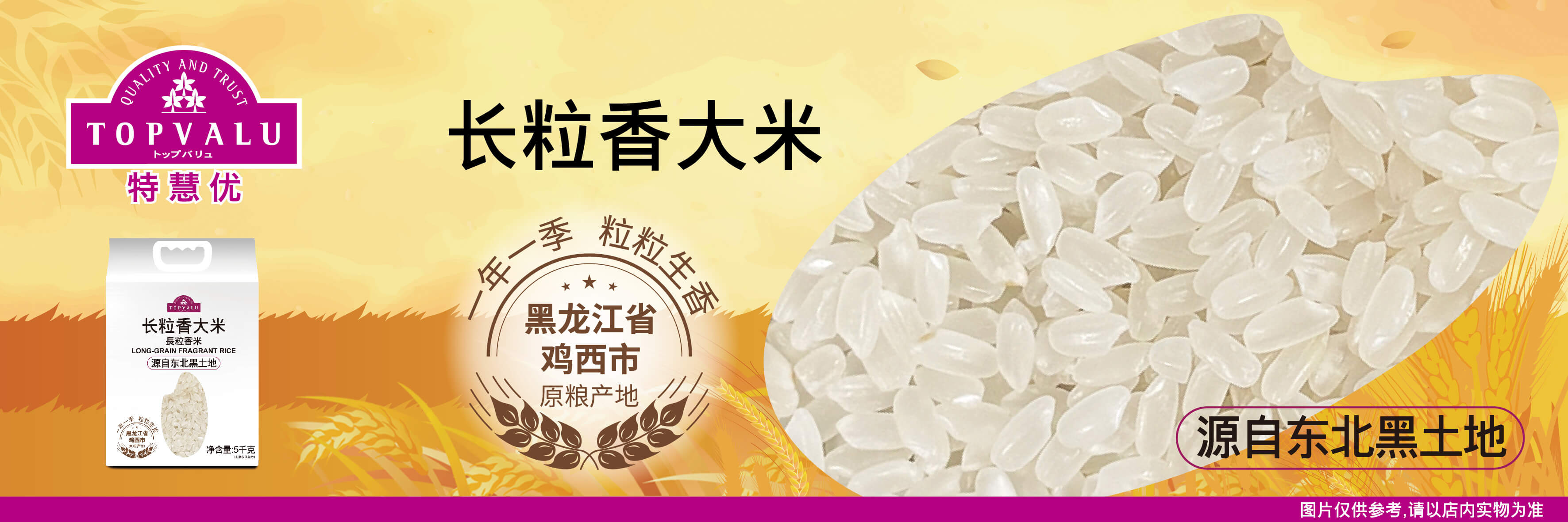 食品 大米