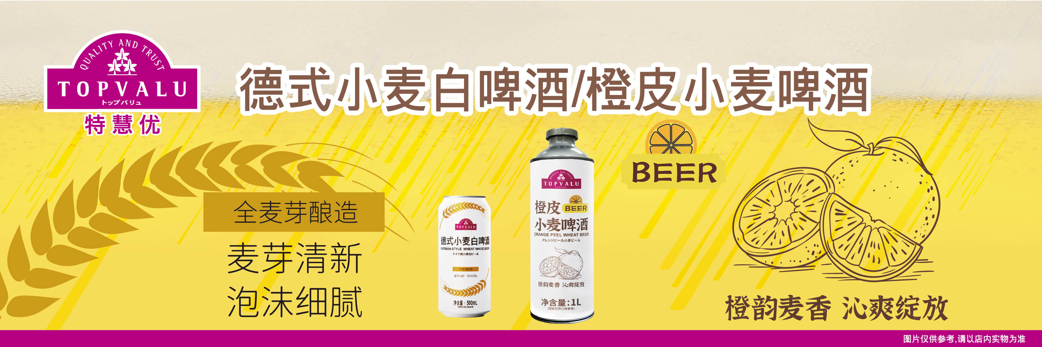食品 啤酒