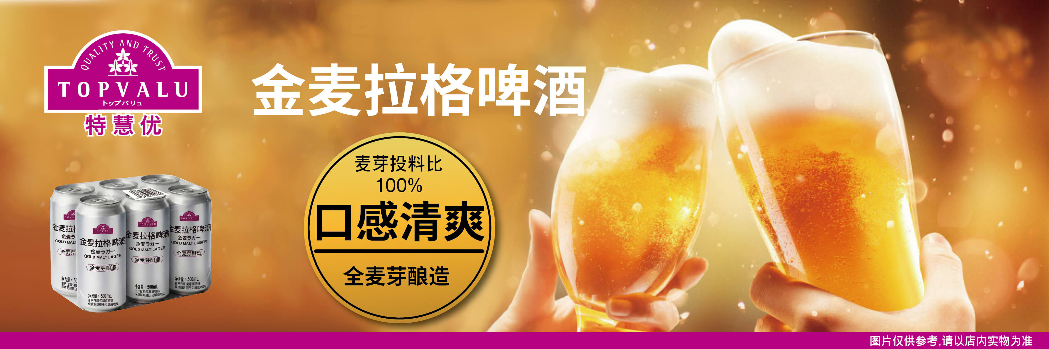 食品 啤酒