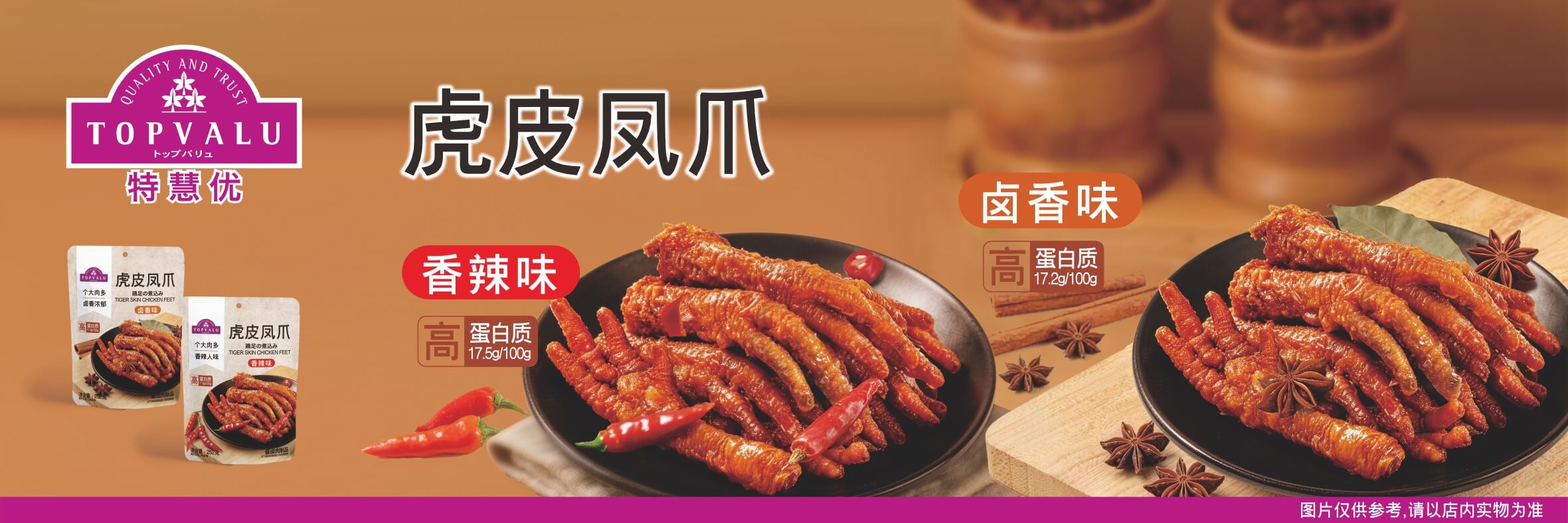 食品 西肠