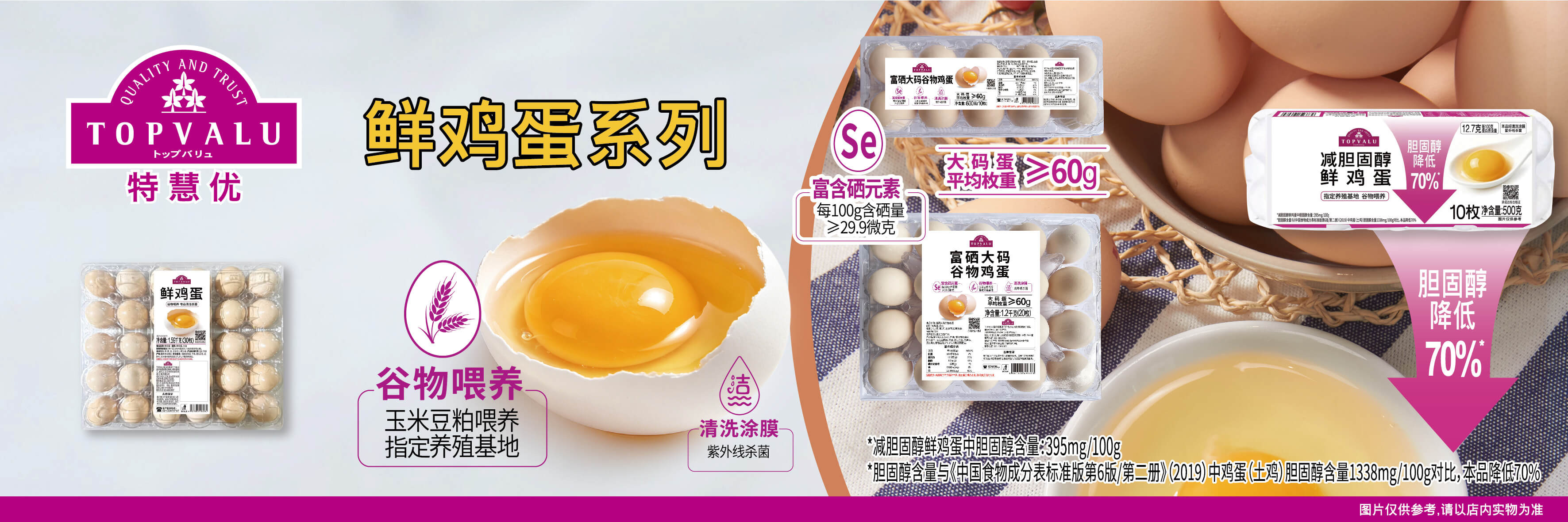 食品 鸡蛋
