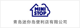 青岛迷你岛便利店有限公司
