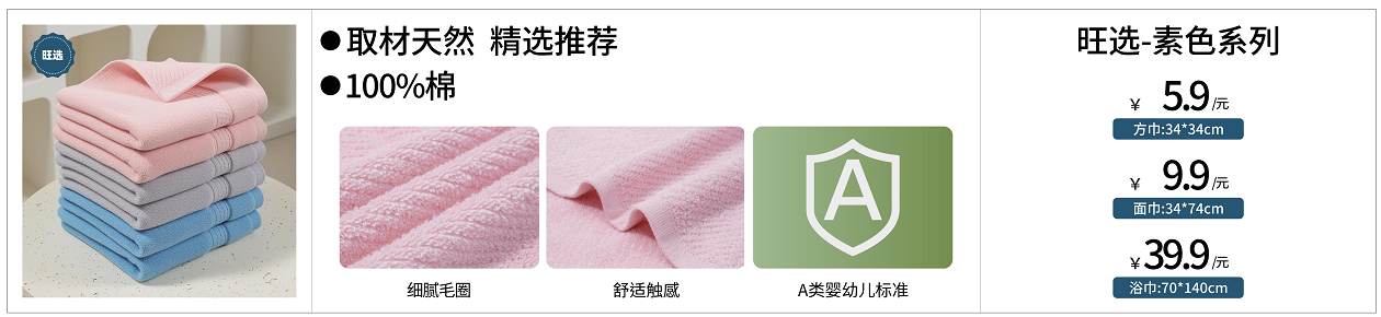 毛巾