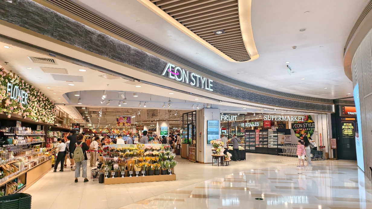 永旺AEON STYLE珠海南湾首店盛大开业